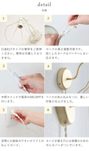 aina ブラケットライト tulppaani トゥルパーニ コンセント付き