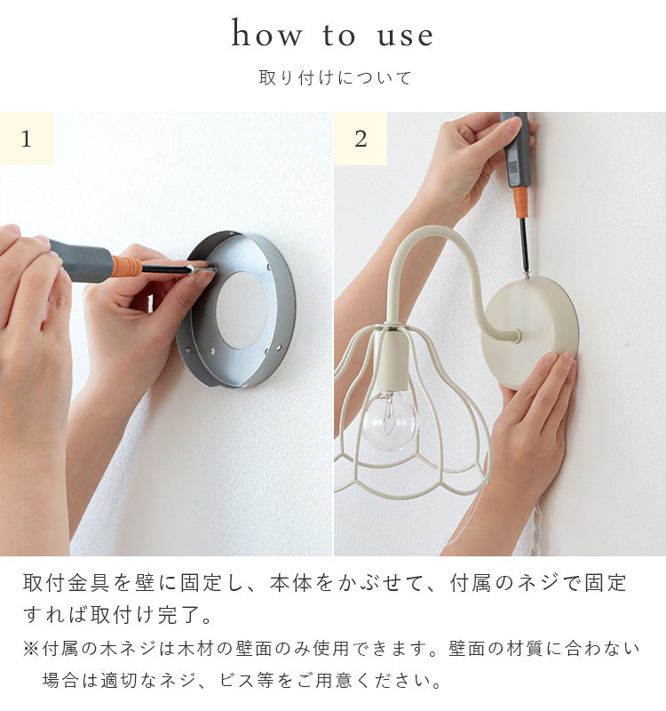 aina ブラケットライト tulppaani トゥルパーニ コンセント付き