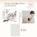 pelata 3重ガーゼケット tulta トゥールタ 145ｘ190