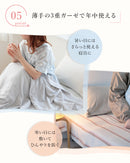 pelata 3重ガーゼケット tulta トゥールタ 145ｘ190