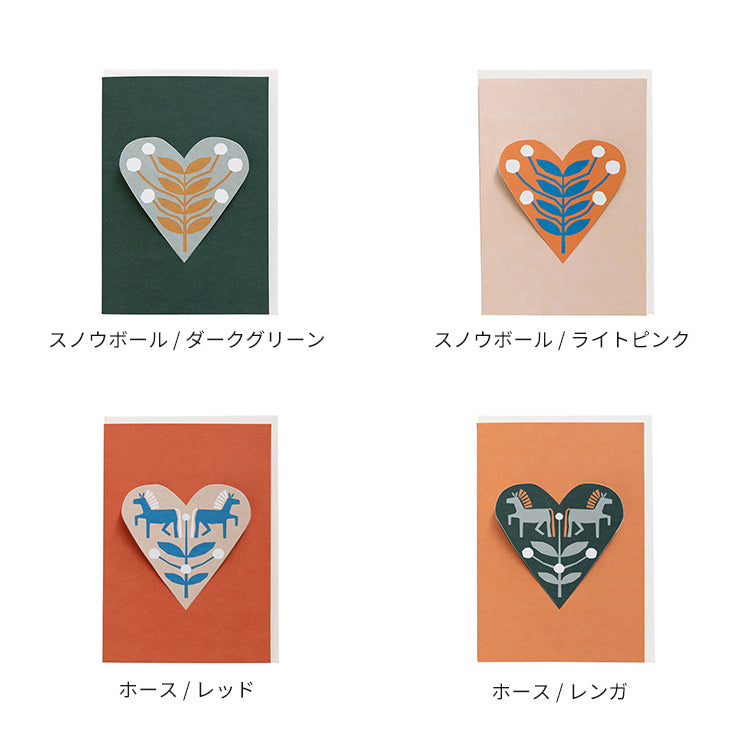 Jurianne Matter ハートカード