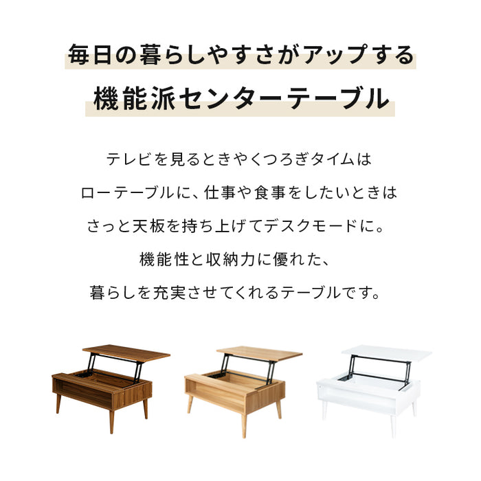 リフトアップテーブル グラード 収納付き 昇降式テーブル ロー