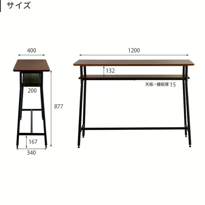 カウンターテーブル ロカス 幅120cm ウォールナット 天然木