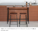 ウォールナット 天然木 カウンタースツール
