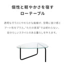 ガラス天板センターテーブル luce ルーチェ
