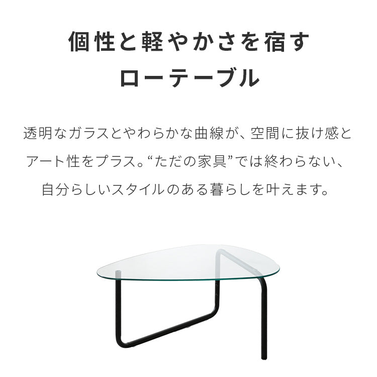 ガラス天板センターテーブル luce ルーチェ