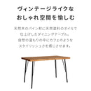 パイン ダイニングテーブル