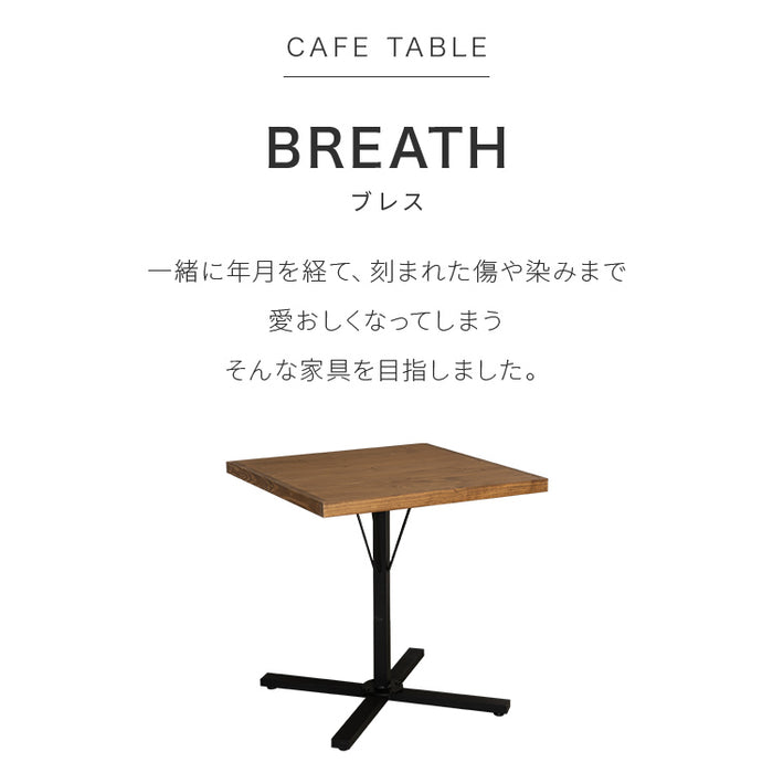 天然木 パイン無垢材 ブレス BREATH カフェテーブル ダイニング
