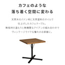 パインカフェテーブル