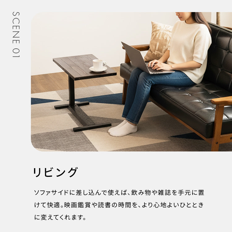 ビンテージ風パイン昇降テーブル