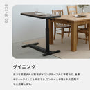 ビンテージ風パイン昇降テーブル