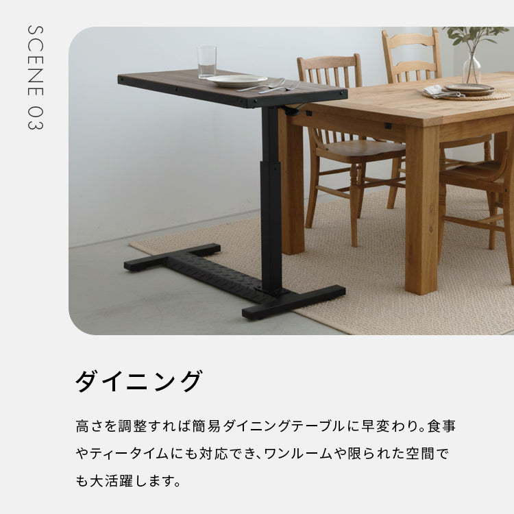 ビンテージ風パイン昇降テーブル