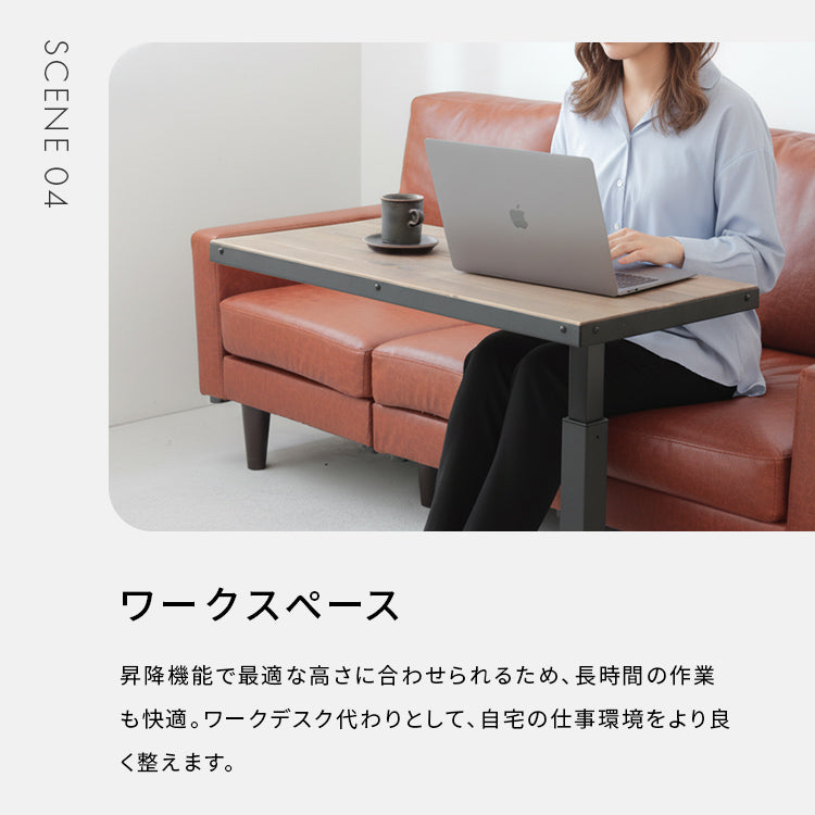 ビンテージ風パイン昇降テーブル