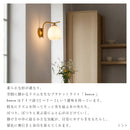 schon ブラケットライト 1灯 beere ベーレ