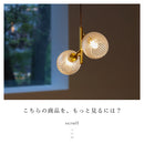 schon ペンダントライト2灯 beere ベーレ
