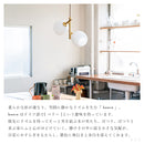schon ペンダントライト2灯 beere ベーレ
