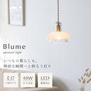 schon ペンダントライト 1灯  Blume ブルーメ