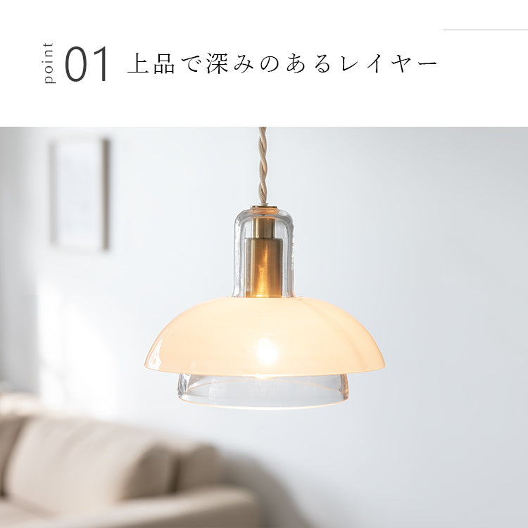 schon ペンダントライト 1灯  Blume ブルーメ