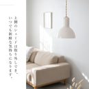 schon ペンダントライト 1灯  Blume ブルーメ