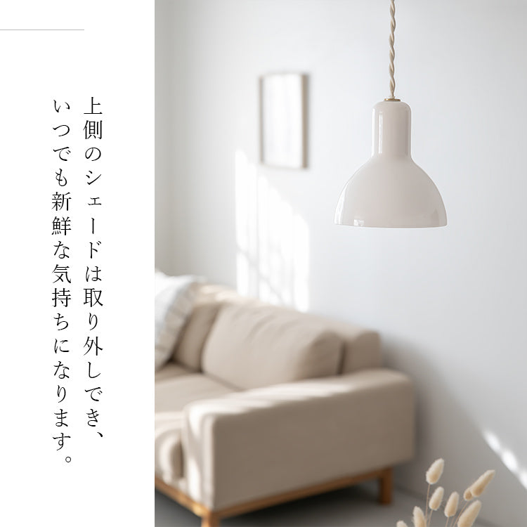 schon ペンダントライト 1灯  Blume ブルーメ