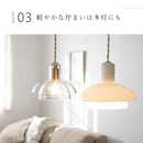 schon ペンダントライト 1灯  Blume ブルーメ