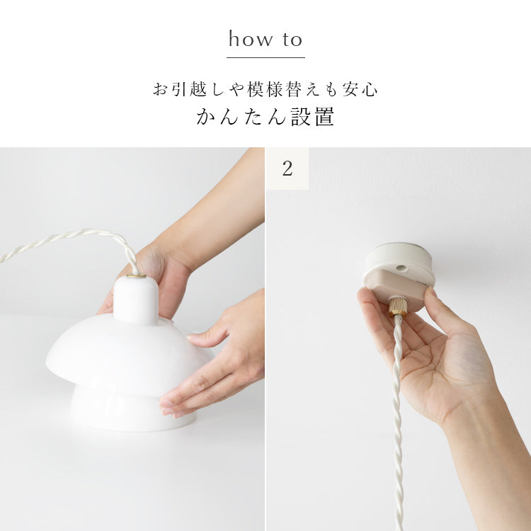 schon ペンダントライト 1灯  Blume ブルーメ