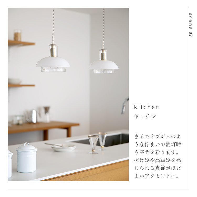 schon ペンダントライト 1灯  Blume ブルーメ