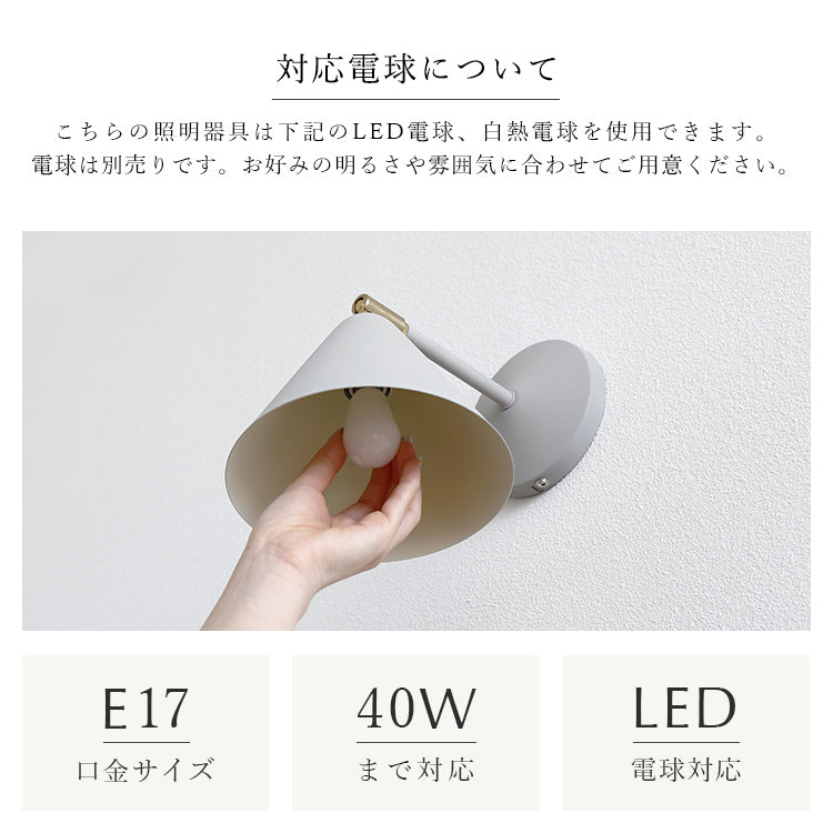 schon ブラケットライト dune デューネ