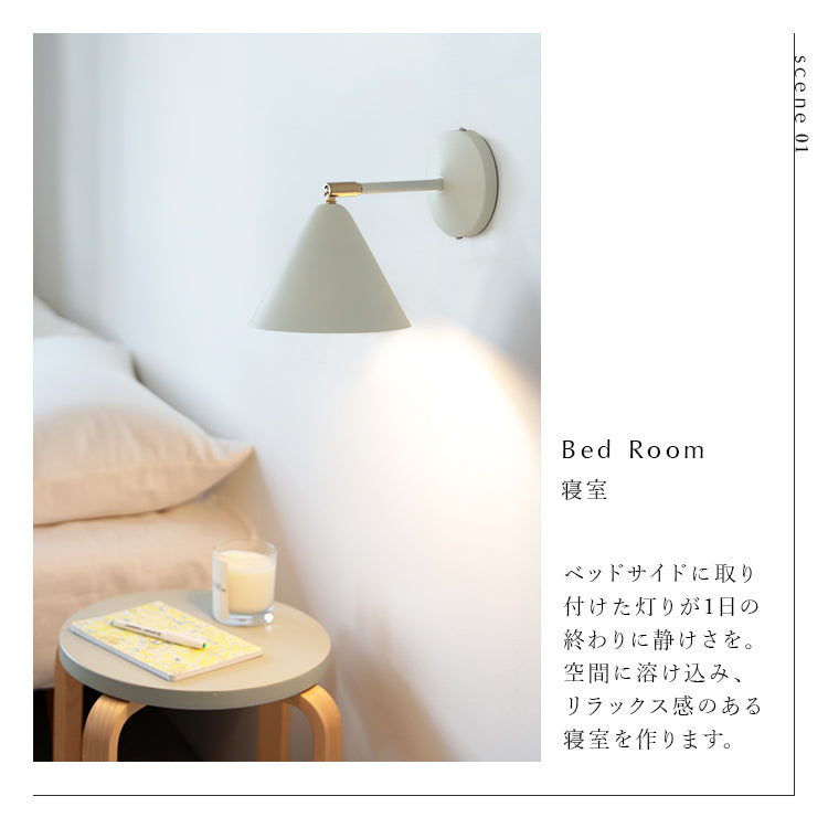 schon ブラケットライト dune デューネ