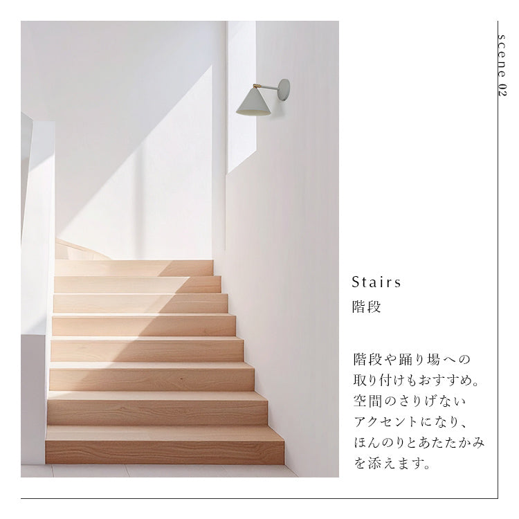 schon ブラケットライト dune デューネ