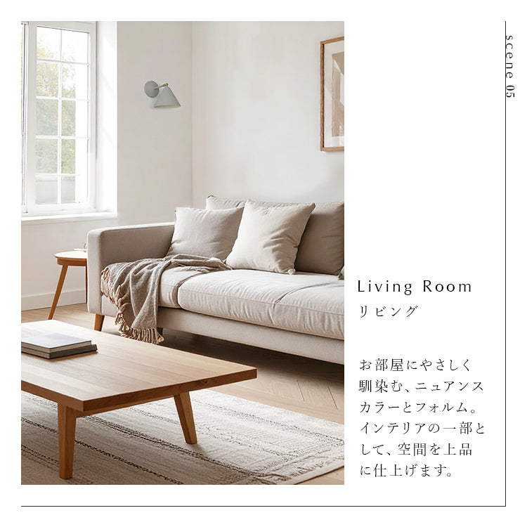 schon ブラケットライト dune デューネ