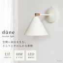schon ブラケットライト dune デューネ