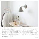 schon ブラケットライト dune デューネ