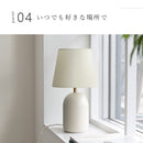 schon テーブルライト frieden フリーデン