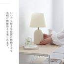 schon テーブルライト frieden フリーデン
