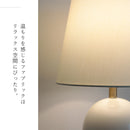 schon テーブルライト frieden フリーデン