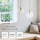pelata ペンダントライト 1灯 kielo キエロ