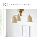 schon シーリングライト 3灯 kimallus キマロス