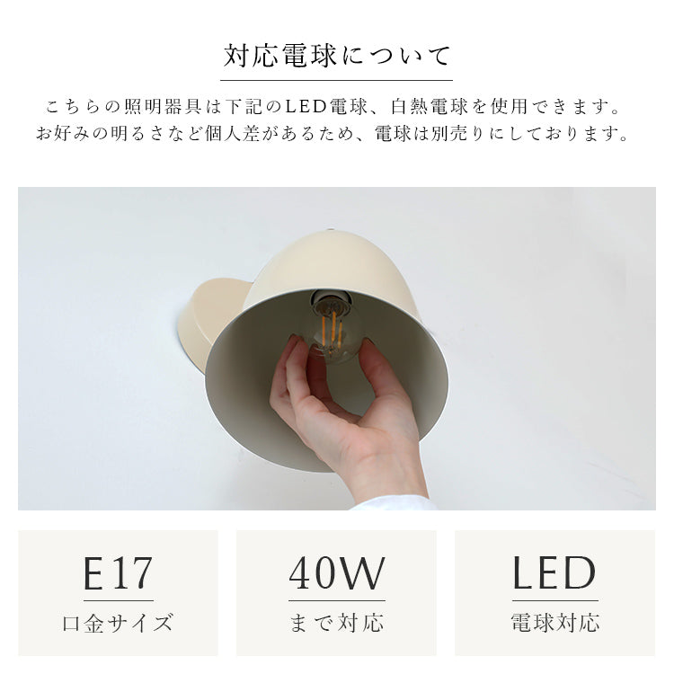 schon ブラケットライト kimallus キマロス