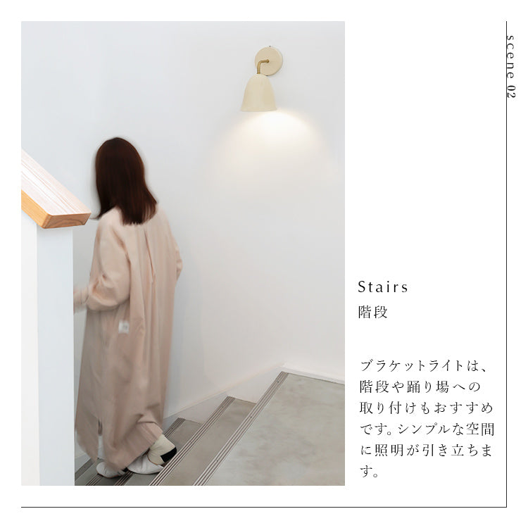 schon ブラケットライト kimallus キマロス