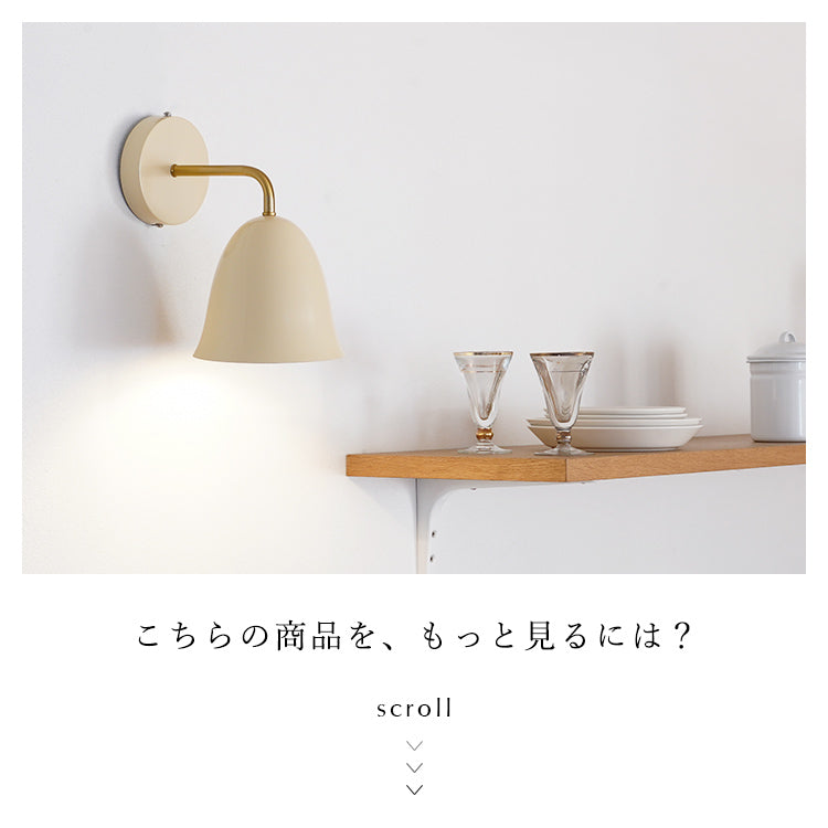 schon ブラケットライト kimallus キマロス