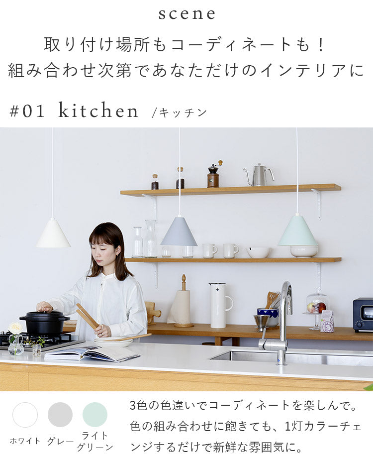 ペンダントライト kolmio コルミオ