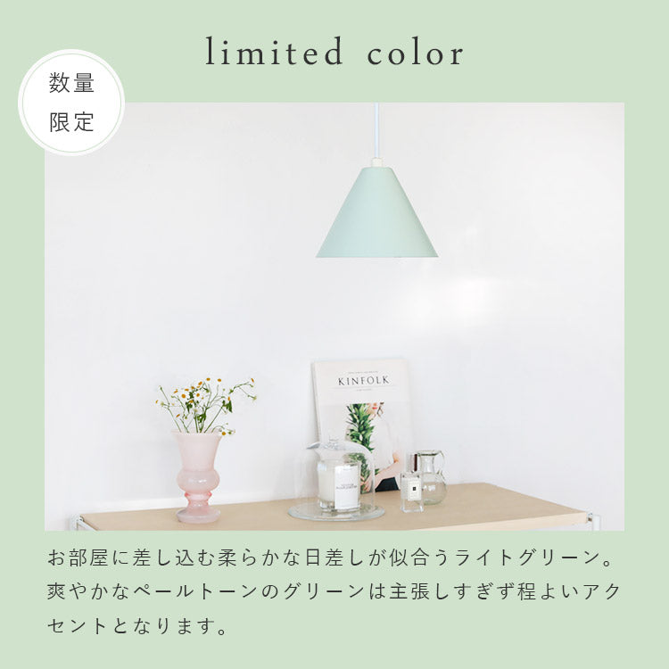 ペンダントライト kolmio コルミオ