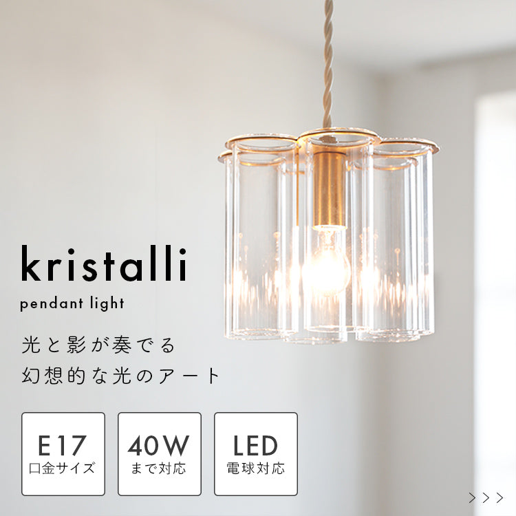 pelata ペンダントライト kristalli クリスターリ