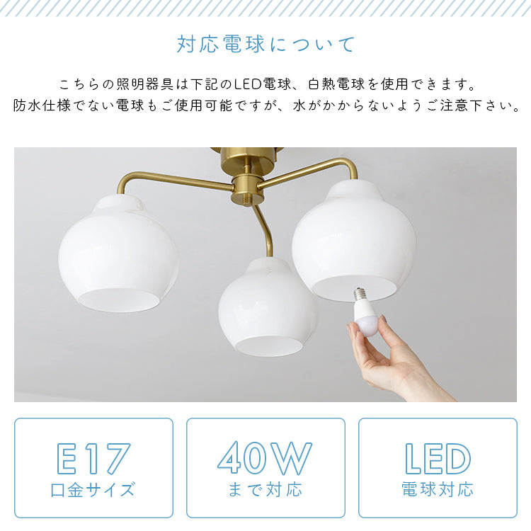 pelata シーリングライト 3灯 lumiukko ルミウッコ