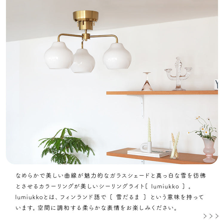 pelata シーリングライト 3灯 lumiukko ルミウッコ