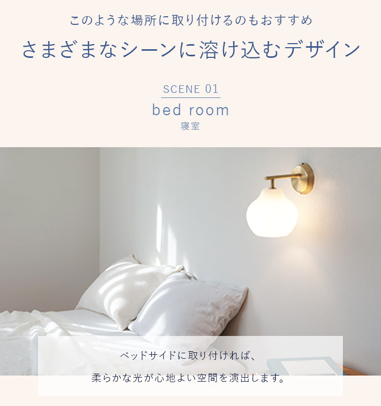 pelata ブラケットライト lumiukko ルミウッコ