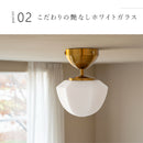 schon シーリングライト1灯 meringue メレンゲ