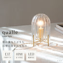 schon テーブルライト qualle クヴァレ