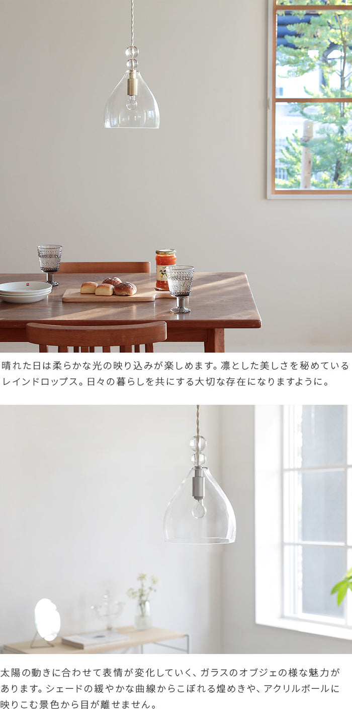 pelata ペンダントライトrain drops レインドロップス 北欧